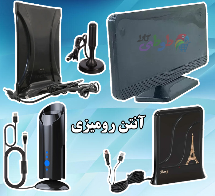 خرید آنتن رومیزی
