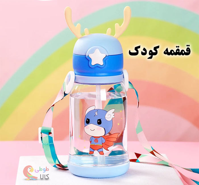 خرید قمقمه کودک