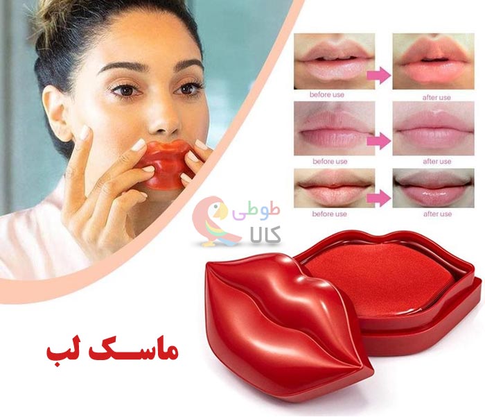 راهنمای خرید ماسک لب