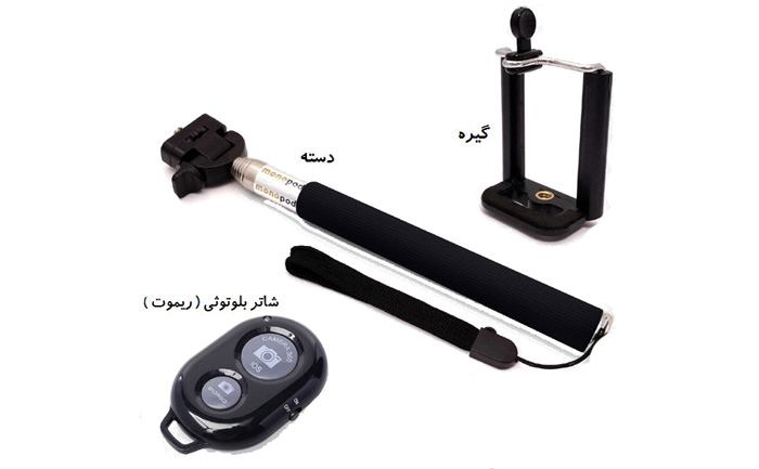 اجزای تشکیل دهنده مونوپاد