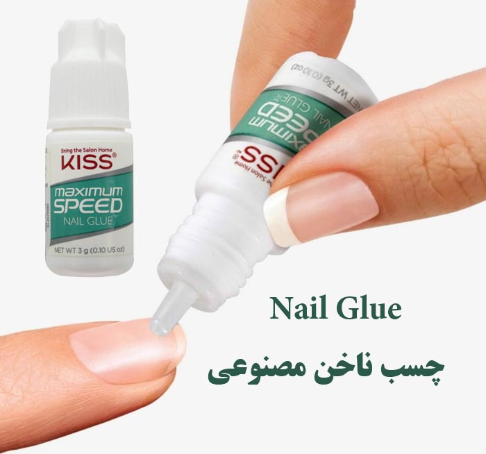 چسب ناخن مصنوعی