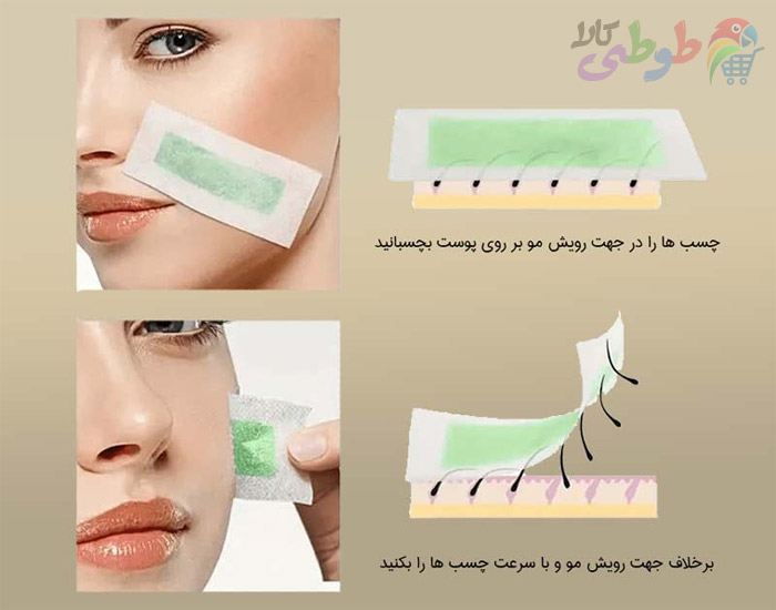 نوار موبر صورت