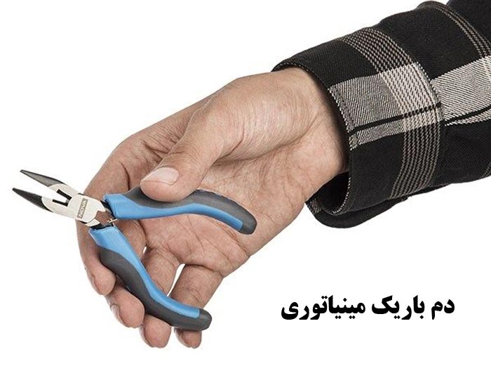 دم باریک مینیاتوری