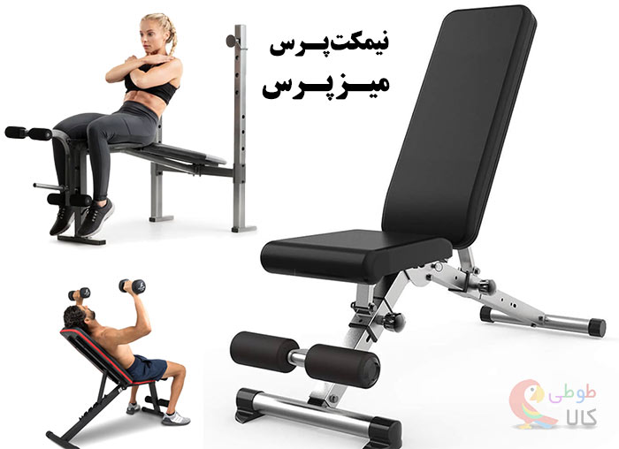 راهنمای خرید نیمکت پرس سینه