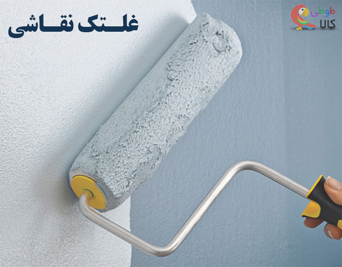 راهنمای خرید غلتک نقاشی