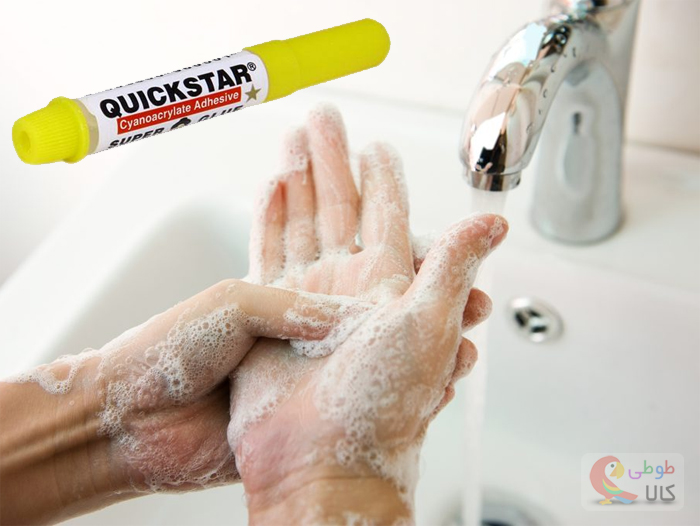 پاک کردن چسب قطره ای از روی دست با صابون