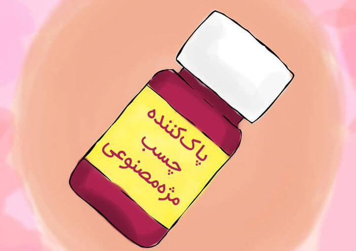 پاک کننده چسب مژه مصنوعی