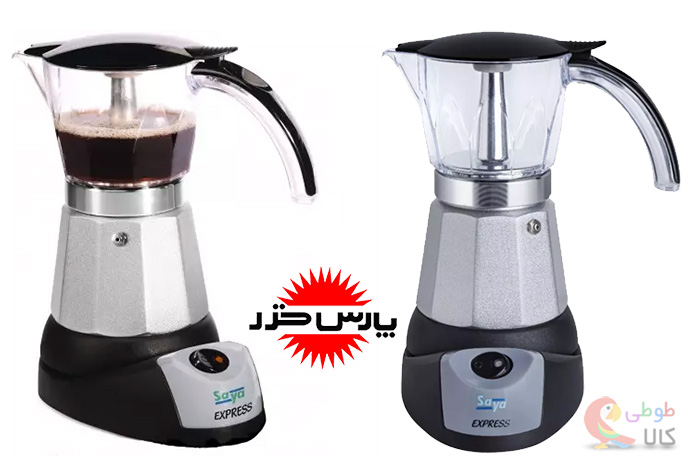 قهوه ساز موکا سایا پارس خزر