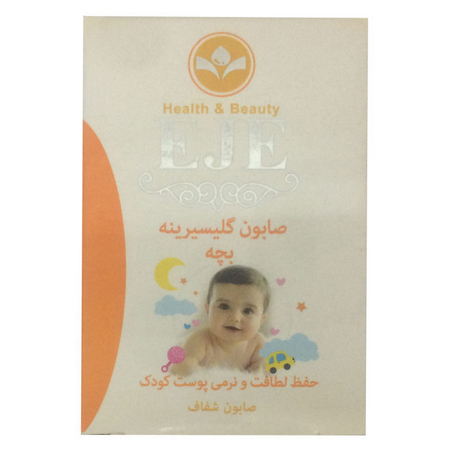 صابون بچه شفاف گلیسیرینه اژه