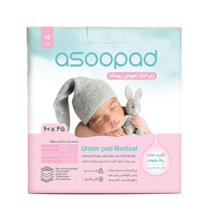 زیرانداز تعویض نوزاد آسوپد مدل یکبار مصرف