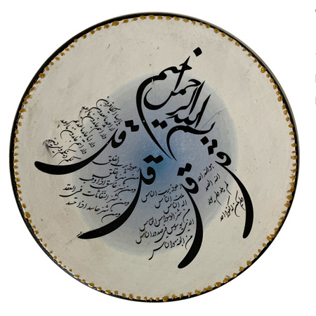 بشقاب دیوار کوب سفالی مذهبی و اسلامی طرح چهار قل