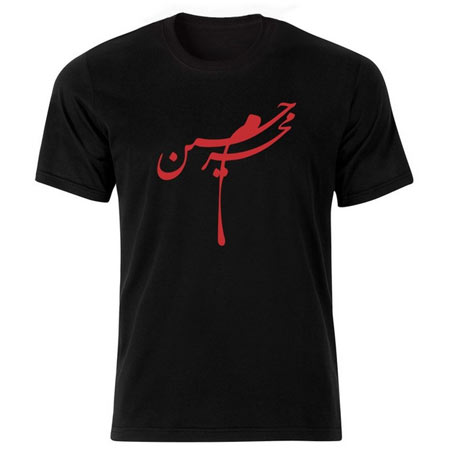 تیشرت آستین کوتاه سیاه مردانه طرح حسین محرم