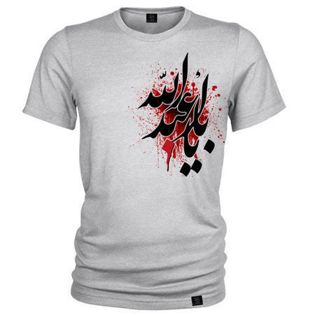 تیشرت پسرانه سفید با متن یا اباعبدالله خونین