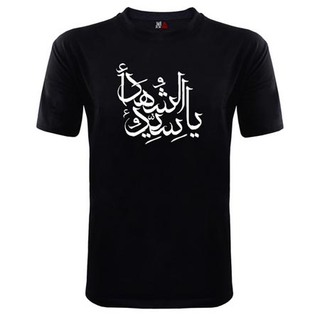 تی شرت آستین کوتاه مردانه محرمی یا سیدالشهدا جنس پنبه