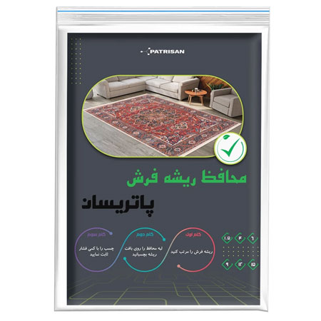 محافظ ریشه فرش حریر ابریشم پاتریسان پک دو عددی مدل X6