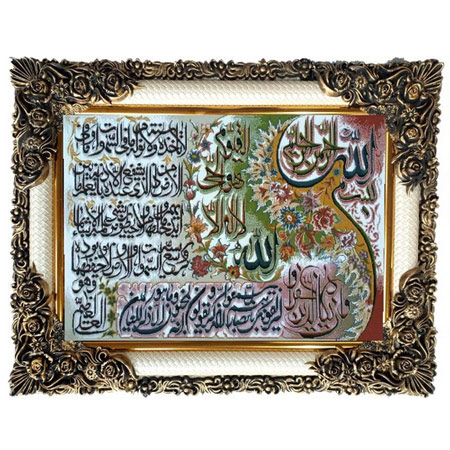 تابلو فرش ماشینی مدل آیه قرآنی آیت الکرسی جنس پلی استر