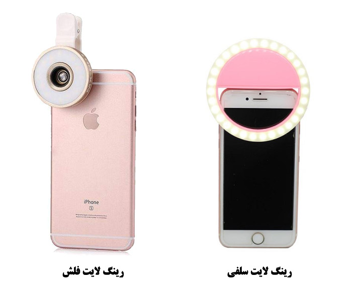 رینگ لایت سلفی
