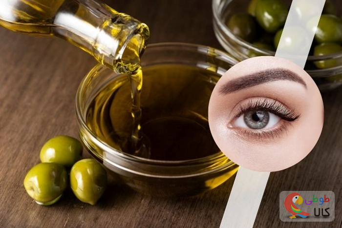 روغن زیتون برای تقویت مژه
