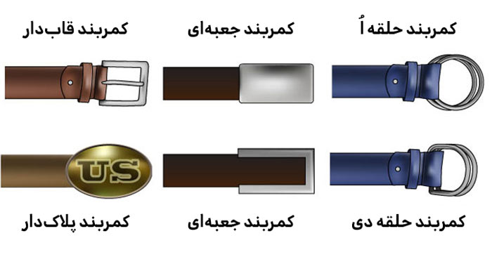 سگک کمربند مردانه