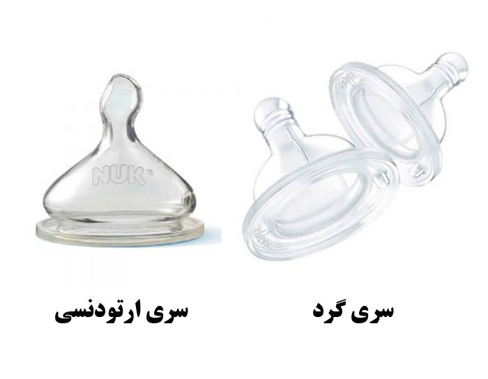 انواع سری شیشه شیر