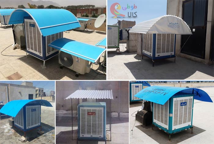 سایبان کولر آبی