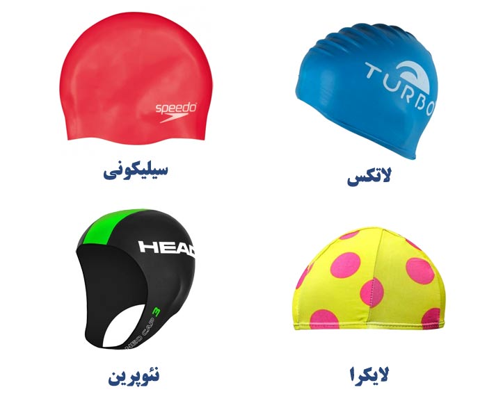 انواع جنس کلاه شنا