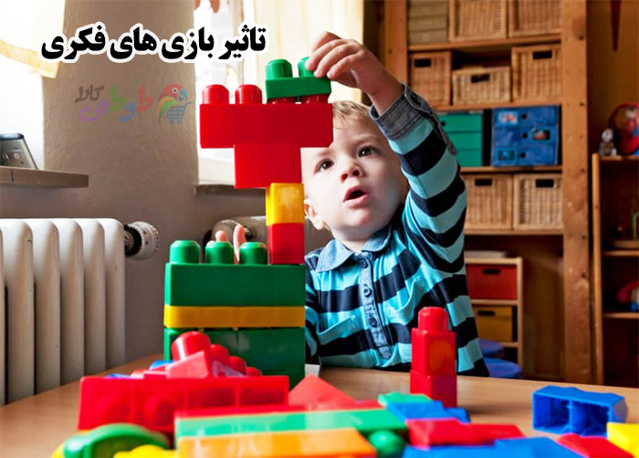 تاثیر بازی های فکری بر کودکان