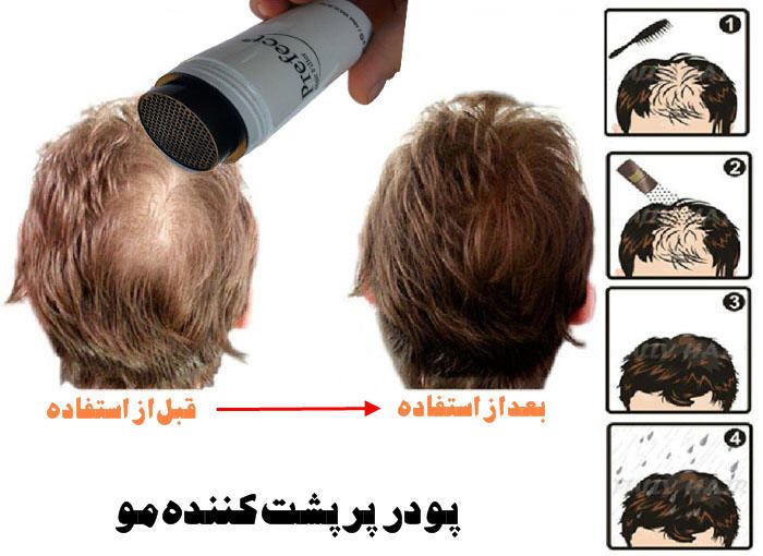 نحوه استفاده از پرپشت کننده موی سر