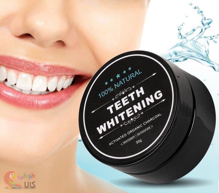 سفیدی دندان با زغال فعال