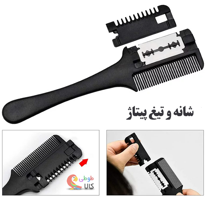 راهنمای خرید تیغ پیتاژ