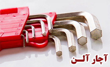 آچار آلن چیست؟ معرفی انواع آچار آلن و بهترین مدلهای آن