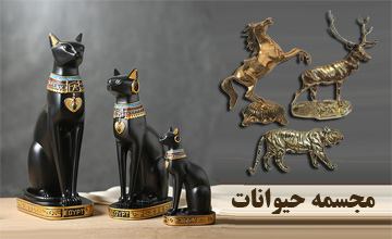 بهترین مدلهای مجسمه حیوانات دکوری گچی، فلزی، شیشه ای و سفالی