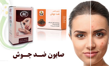 بهترین صابون برای جوش صورت کدام است؟
