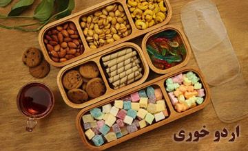 ظرف اردو خوری چیست و چه کاربردهایی در سرو و پذیرایی دارد؟