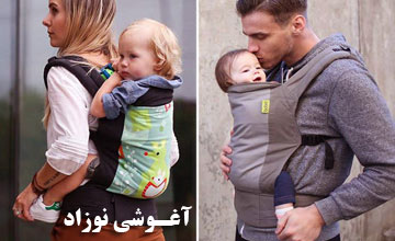 آغوشی نوزاد چیست؟ انواع آن کدام است و چه کاربردهایی دارد؟