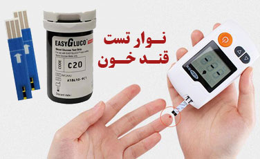 خرید بهترین انواع نوار تست قند خون + بررسی نحوه عملکرد آن