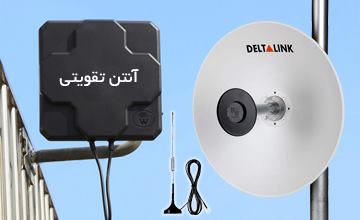 آنتن تقویتی مودم و موبایل چیست و انواع آن کدام است؟
