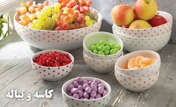 لیست بهترین مدلهای کاسه و پیاله + راهنمای خرید کاسه پیاله