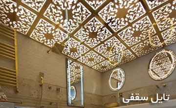 تایل سقفی آسمان مجازی چیست و چه مدلهایی دارد؟