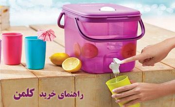 لیست 20 مدل کلمن آب پلاستیکی، شیشه ای و استیل با قیمت عالی