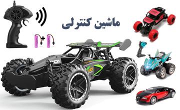 لیست بهترین مدلهای ماشین کنترلی بنزینی و الکتریکی جدید