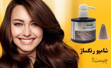 شامپو رنگساژ مو چیست و طرز استفاده از آن چگونه است؟