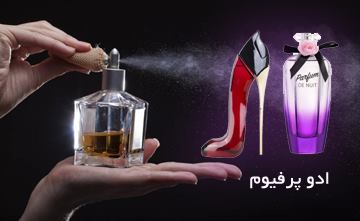ادو پرفیوم چیست و چه تفاوتی با عطر، ادکلن و ادو تویلت دارد؟