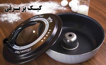 بهترین مارک کیک پز برقی | راهنمای کامل خرید و نحوه استفاده