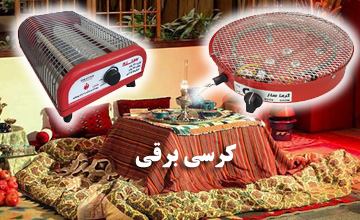 کرسی برقی چیست؟ بررسی فواید و مضرات استفاده از کرسی برقی