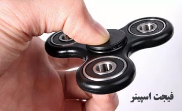 فیجت اسپینر چیست؟ آیا فیجت اسپینر باعث کاهش استرس میشود؟