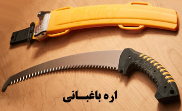 بهترین اره باغبانی دستی (سامورایی، تاشو، ژاپنی و کره ای)