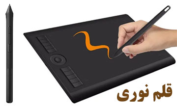قلم نوری چیست و چه کاربردهایی دارد؟ معرفی بهترین مدلهای بازار