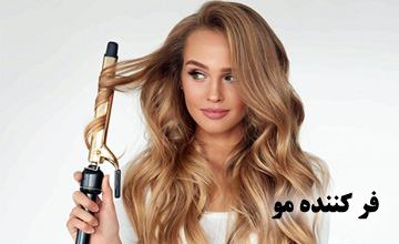 دستگاه بابلیس چیست و انواع آن کدام است؟ معرفی بهترین مدلها