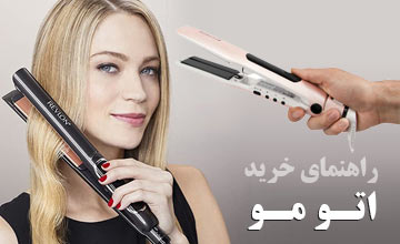 بهترین مدل اتو مو + راهنمای خرید و بررسی فواید و مضرات آن